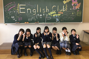 高校英語部