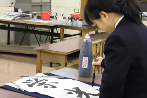 中学書道部