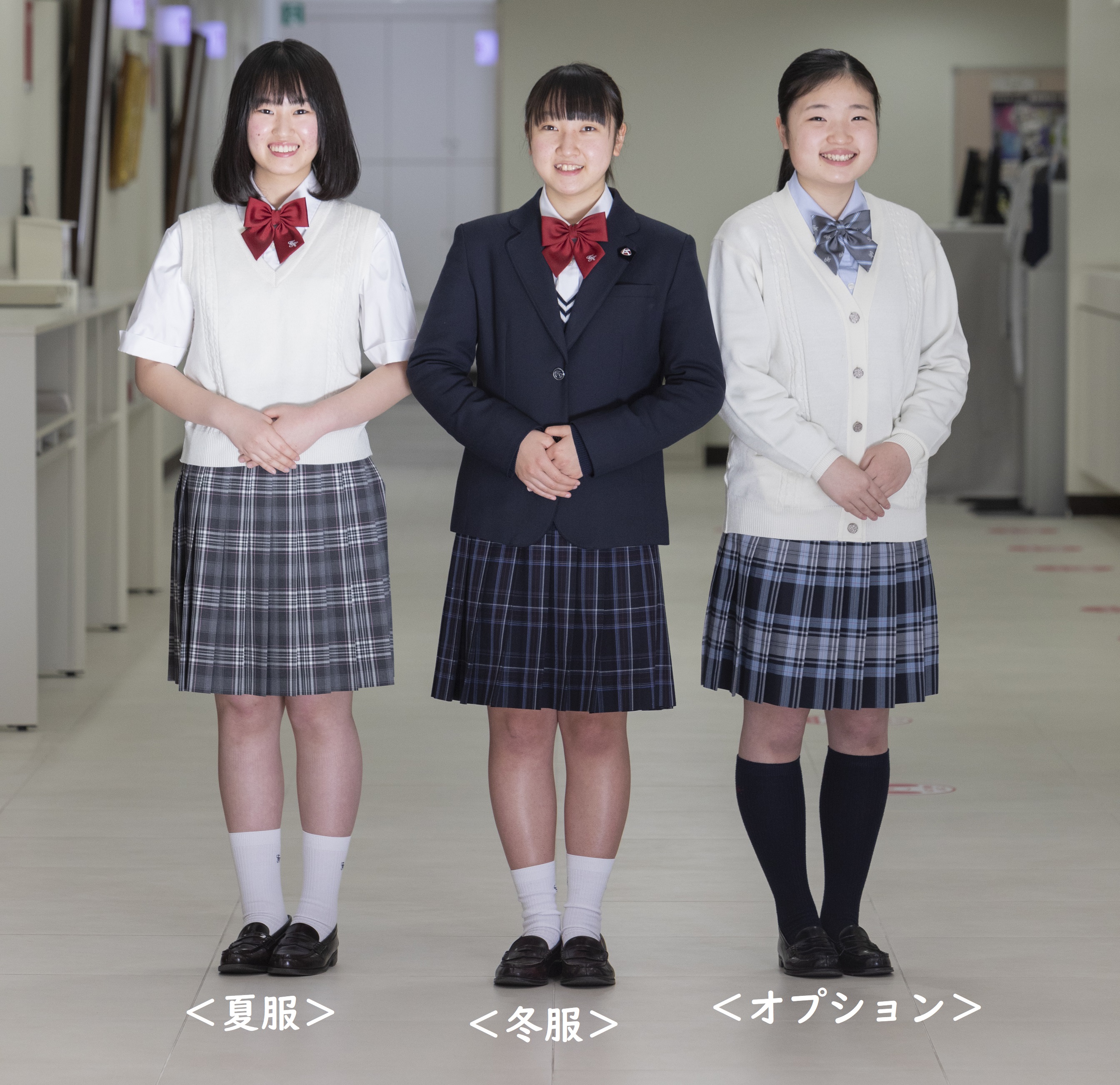 制服 東京家政学院 中学校 高等学校