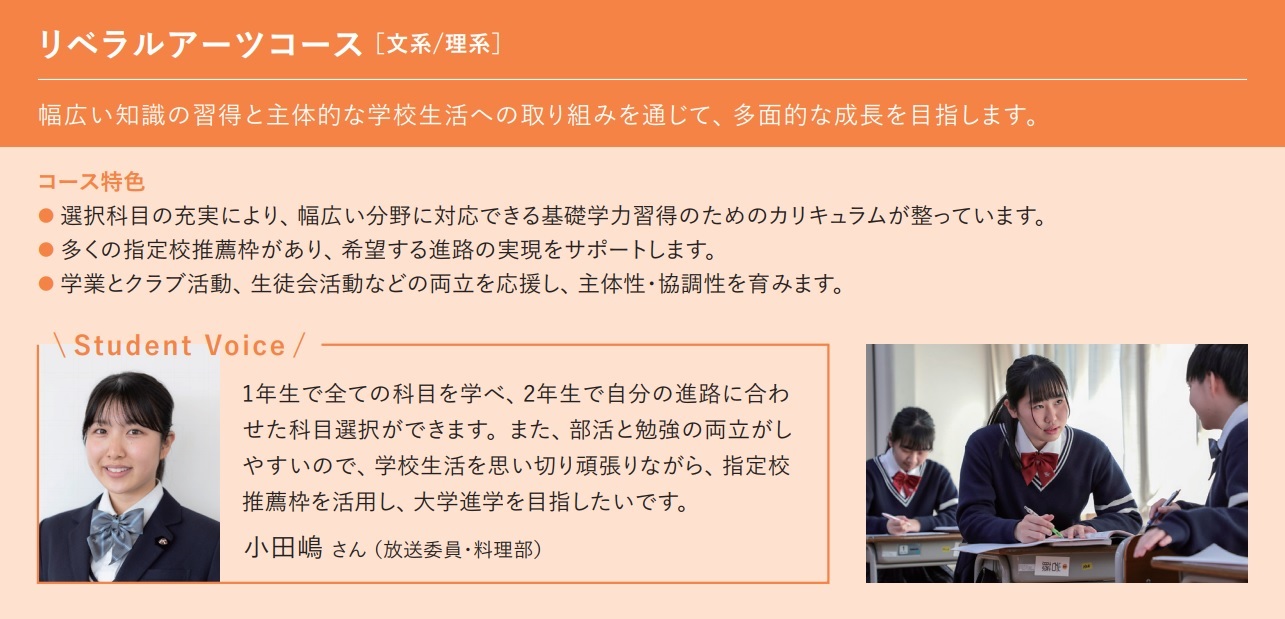 高等学校 コース制 カリキュラム 教育の特色 東京家政学院 中学校 高等学校 高等学校 コース制 カリキュラム 教育の特色 東京家政学院 中学校 高等学校
